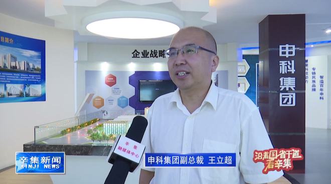 【沿着国省干道看辛集】申科集团:培育发展新动能 增强产业新活力